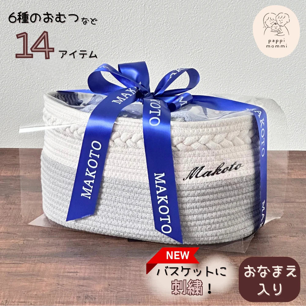 かさいが販売する「おむつストッカー付きおむつケーキ」