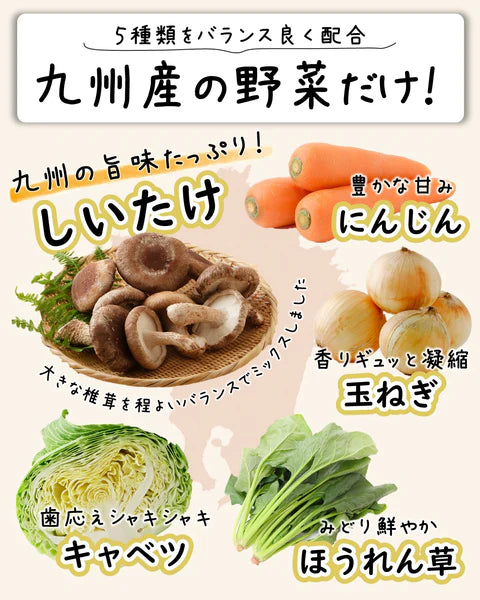 ライフアベイル株式会社が販売するリフ工房 九州の野菜としいたけにこだわった 5種のドライベジ 全2種