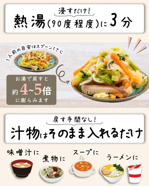 ライフアベイル株式会社が販売するリフ工房 九州の野菜としいたけにこだわった 5種のドライベジ 全2種