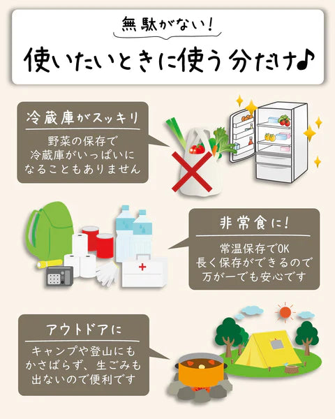 ライフアベイル株式会社が販売するリフ工房 九州の野菜としいたけにこだわった 5種のドライベジ 全2種