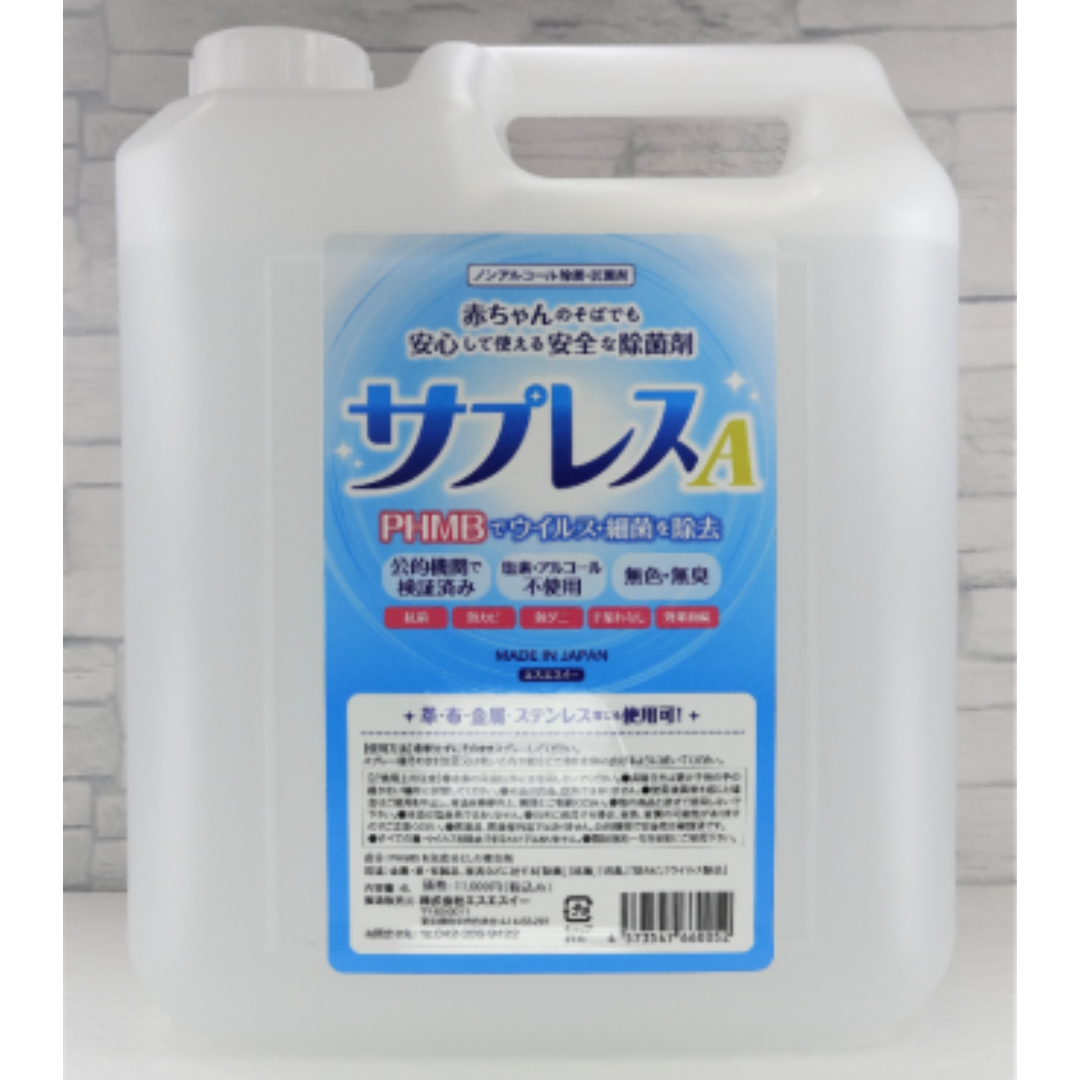 株式会社エスエスイーが販売するノンアルコール除菌抗菌消臭剤サプレスA 4L