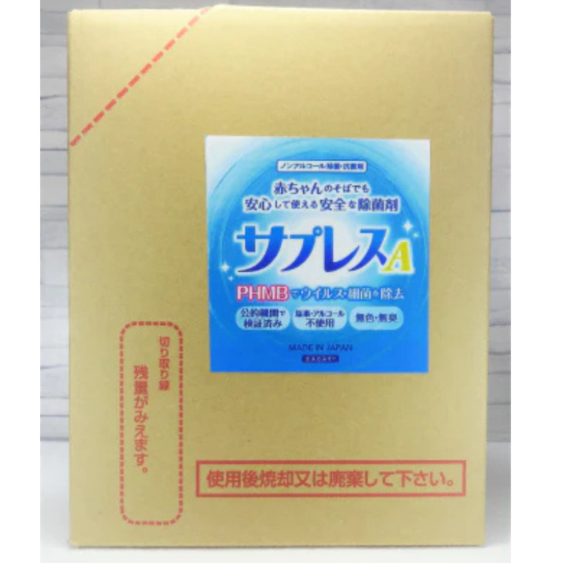 株式会社エスエスイーが販売するノンアルコール除菌抗菌消臭剤サプレスA 10L