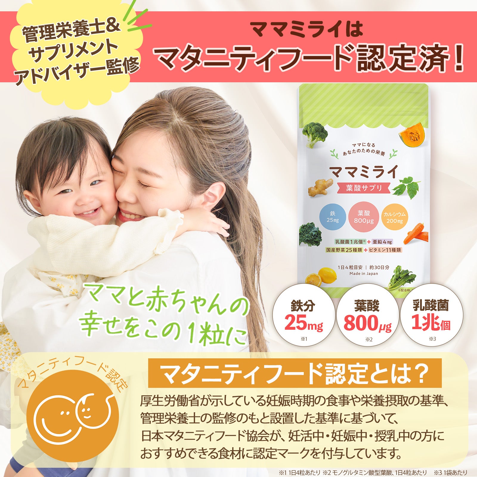 株式会社ONE&STORYが販売するママミライ