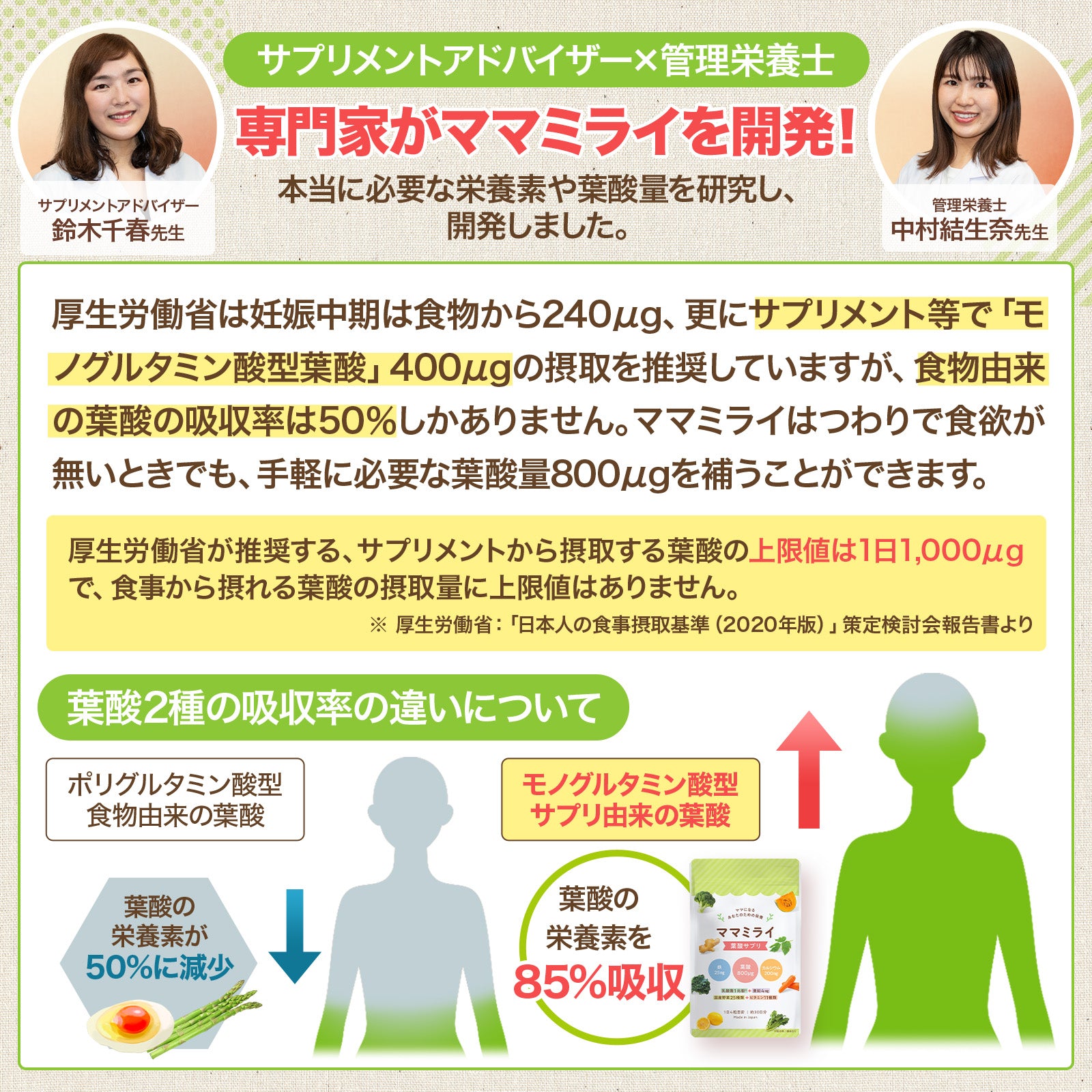 株式会社ONE&STORYが販売するママミライ