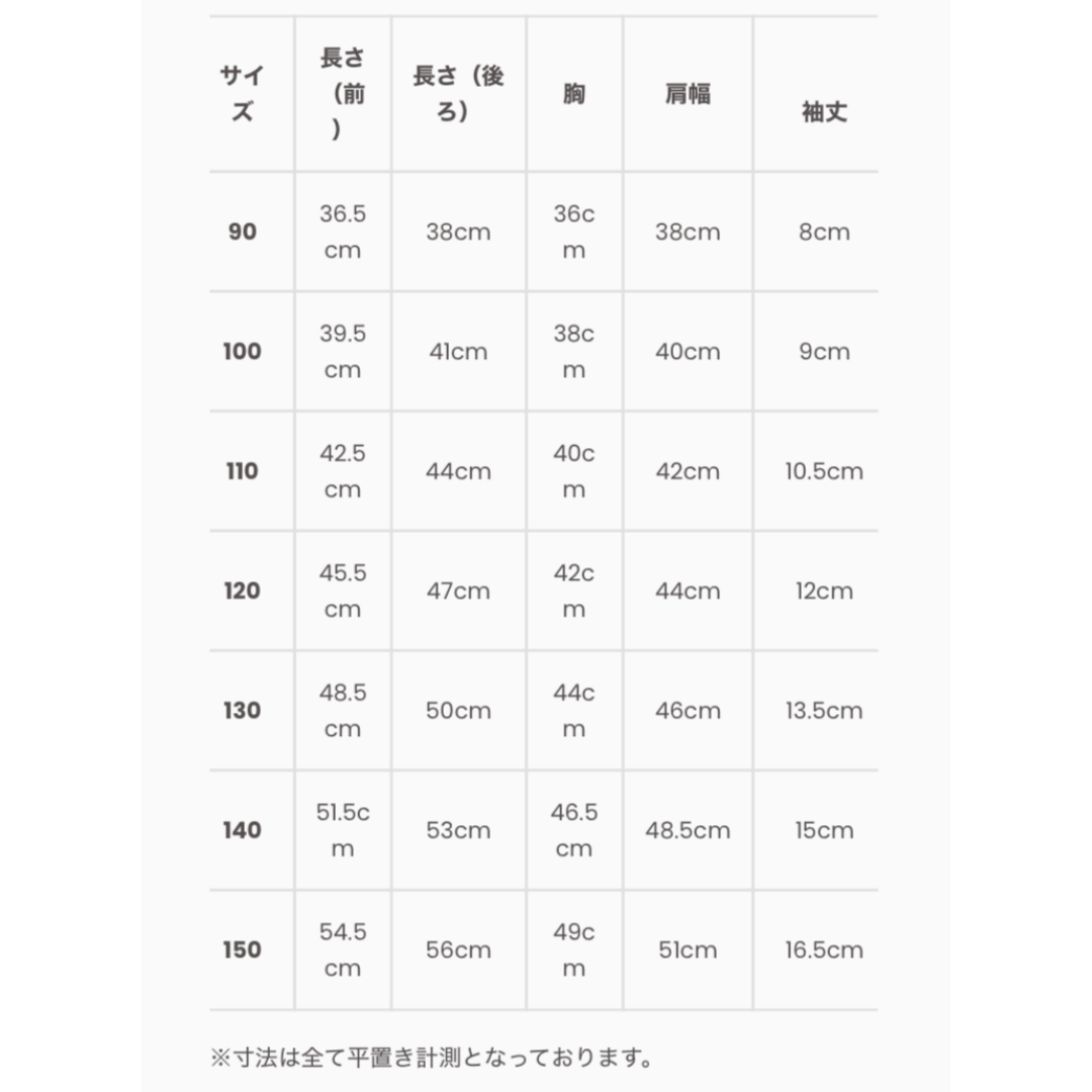 MAYNAMI株式会社が販売するmimimono トーストキッズTシャツ (90〜150サイズ)