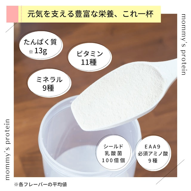 マミーズ プロテイン 3種