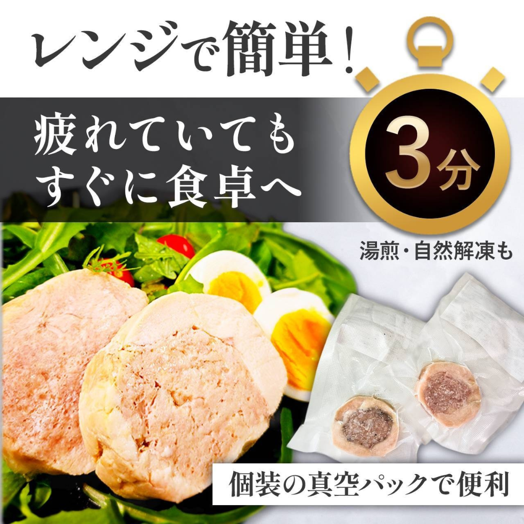 シェフのチキン うす塩味