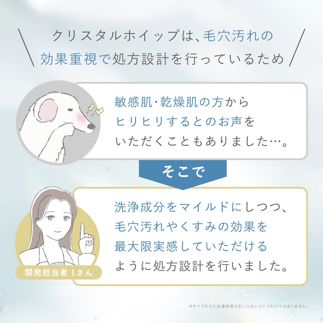 SHIRORU株式会社が販売するクリスタルホイップマイルド 洗顔料