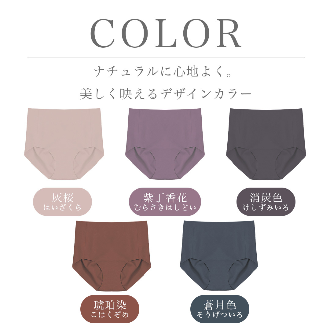 株式会社YB-LAB.が販売するもちフィット深履きショーツ全3種