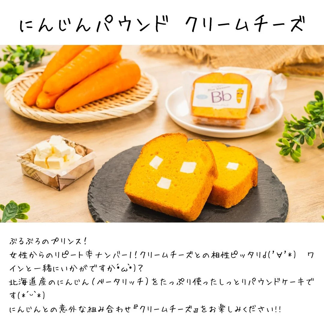 株式会社ブルーブロッサムが販売するやさいパウンド 全8種 16個入ギフトセット