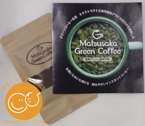 松阪グリーンコーヒー 全2種