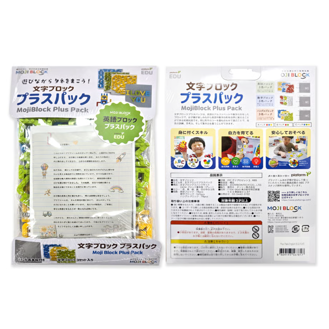 オンリー株式会社が販売するMoji Block 時計ブロック 全3種