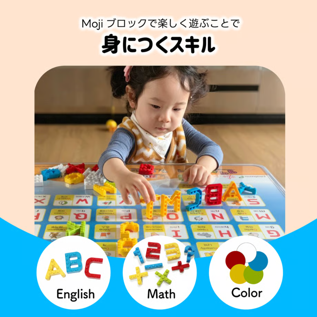 オンリー株式会社が販売するMoji Block 英語ブロック