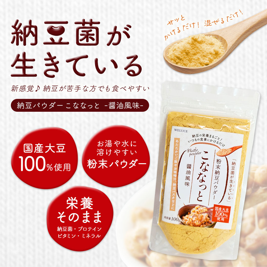 合同会社クオルプラスが販売するこななっと