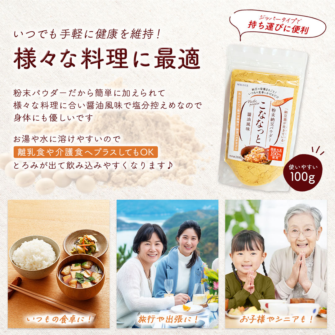 合同会社クオルプラスが販売するこななっと