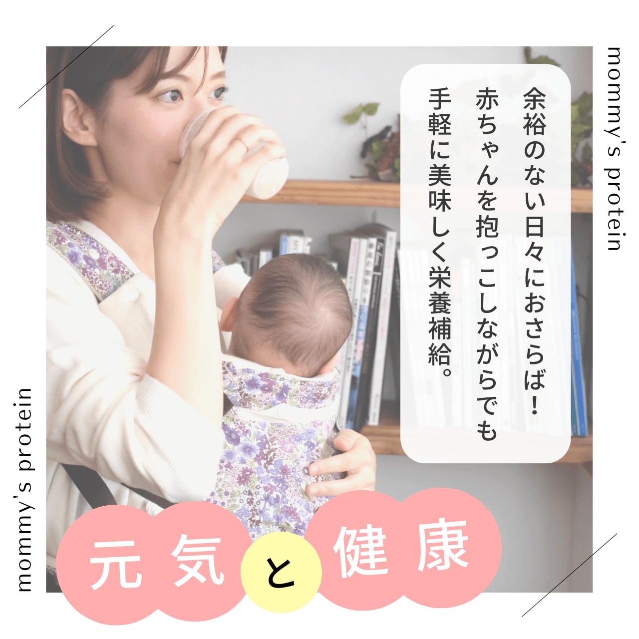 マミーズ プロテイン 3種