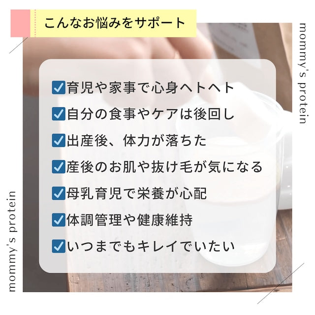 マミーズ プロテイン 3種