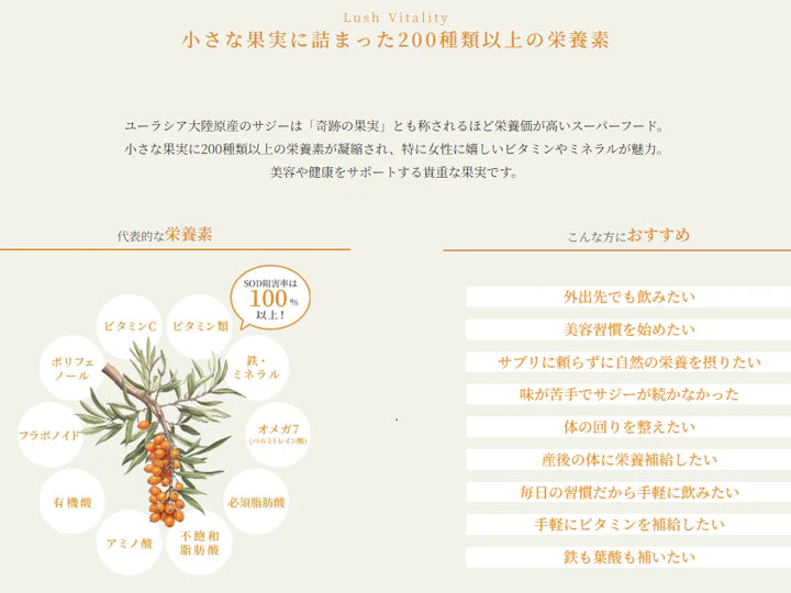 株式会社八仙が販売するオーガニックアルタイサジー5袋セット