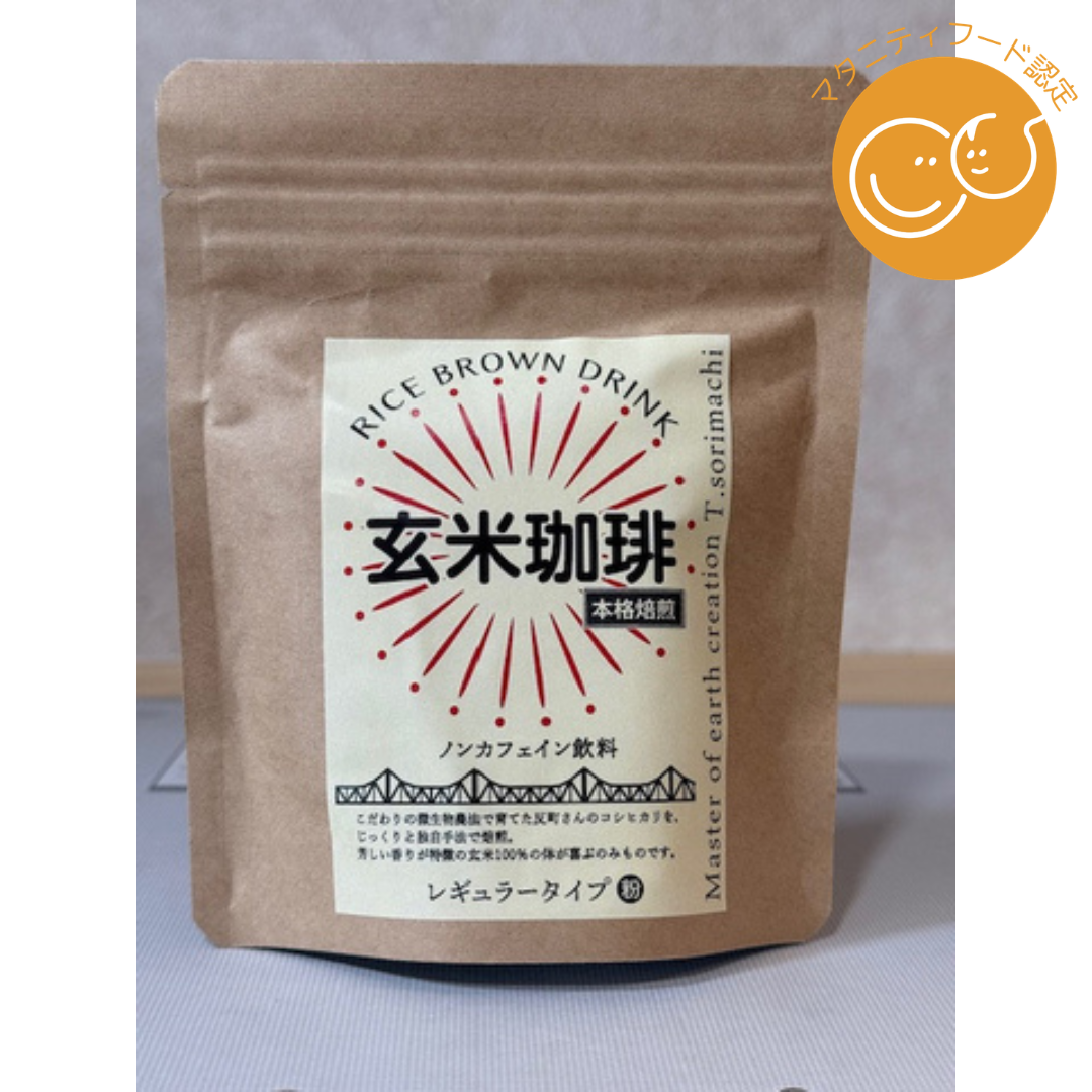 大地創造職人が販売する玄米コーヒーレギュラー