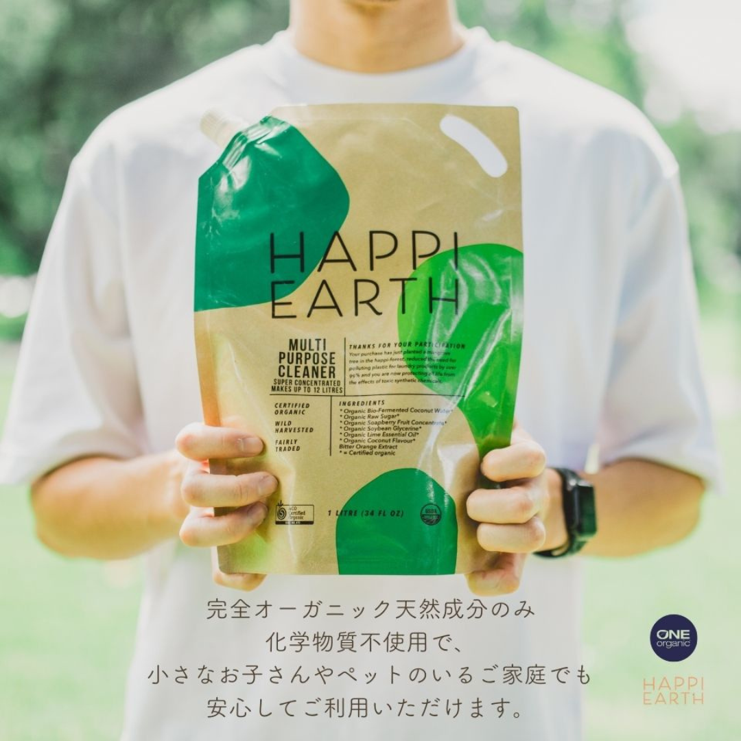 Onegroup株式会社が販売するオーガニックソープナッツお掃除用洗剤Happi Earth (ボトル付き)