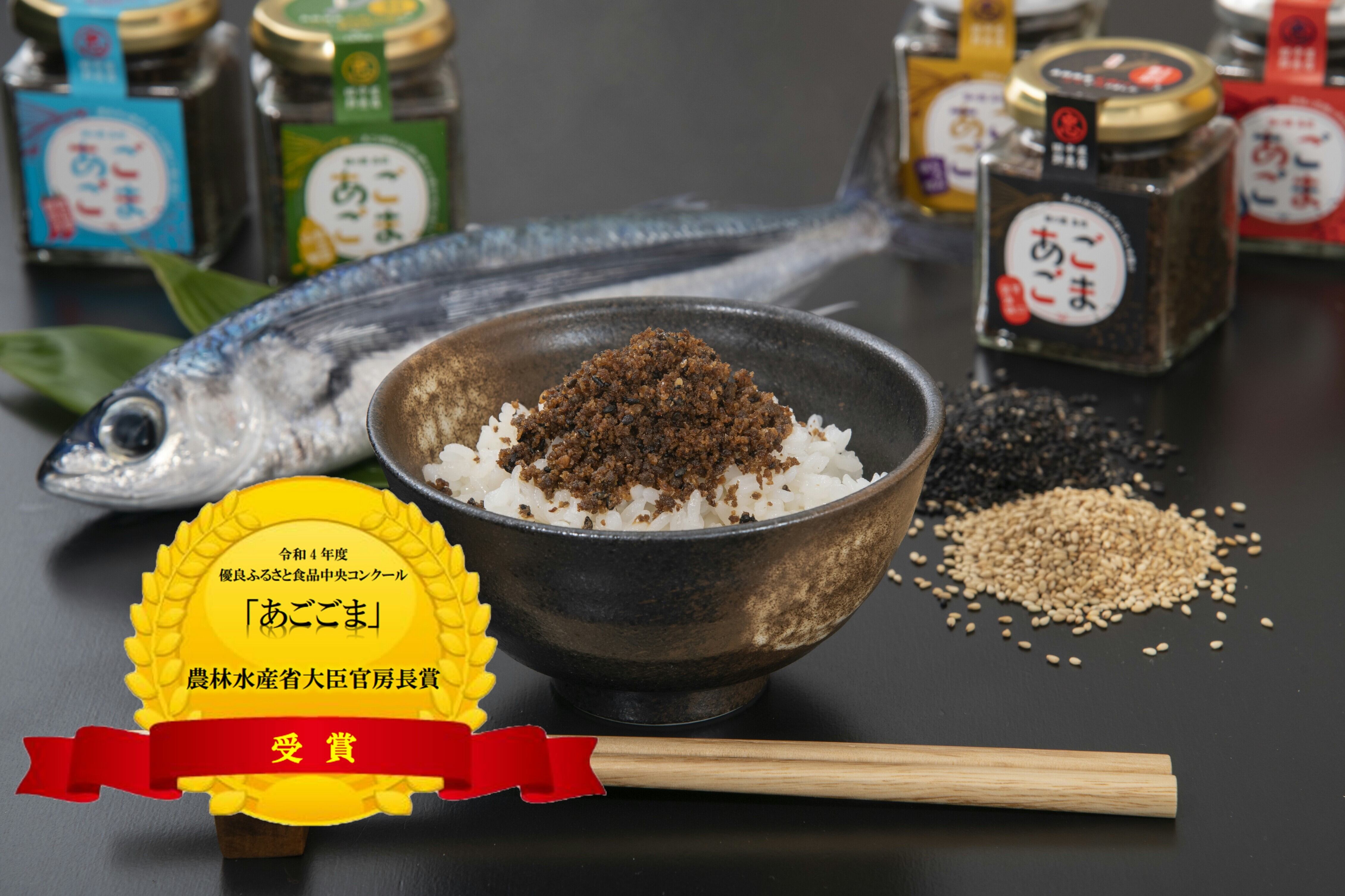 SOL JAPANが販売する「あごごま」