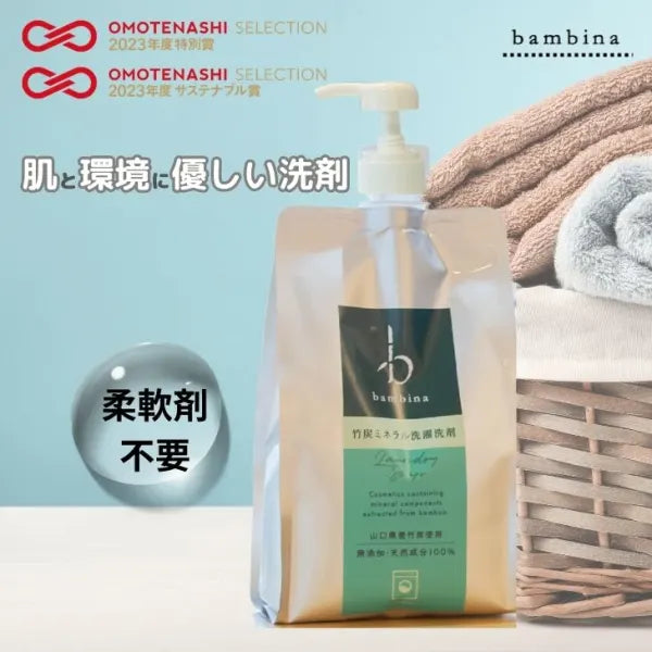 株式会社ミネラリストが販売するbambina竹炭ミネラル洗濯洗剤1000ml