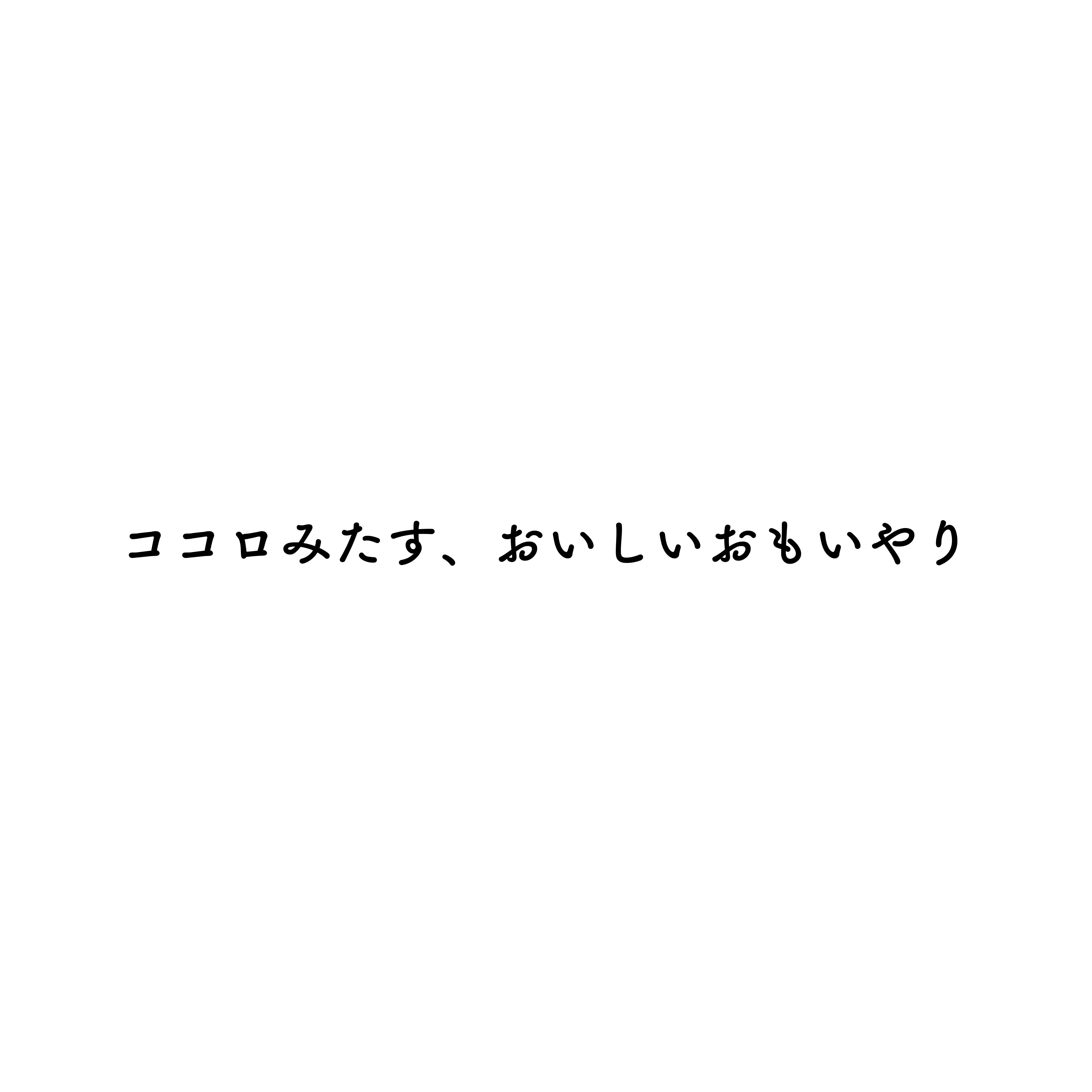 森永製菓株式会社が販売する発酵ペースト さつまいもと芋麹