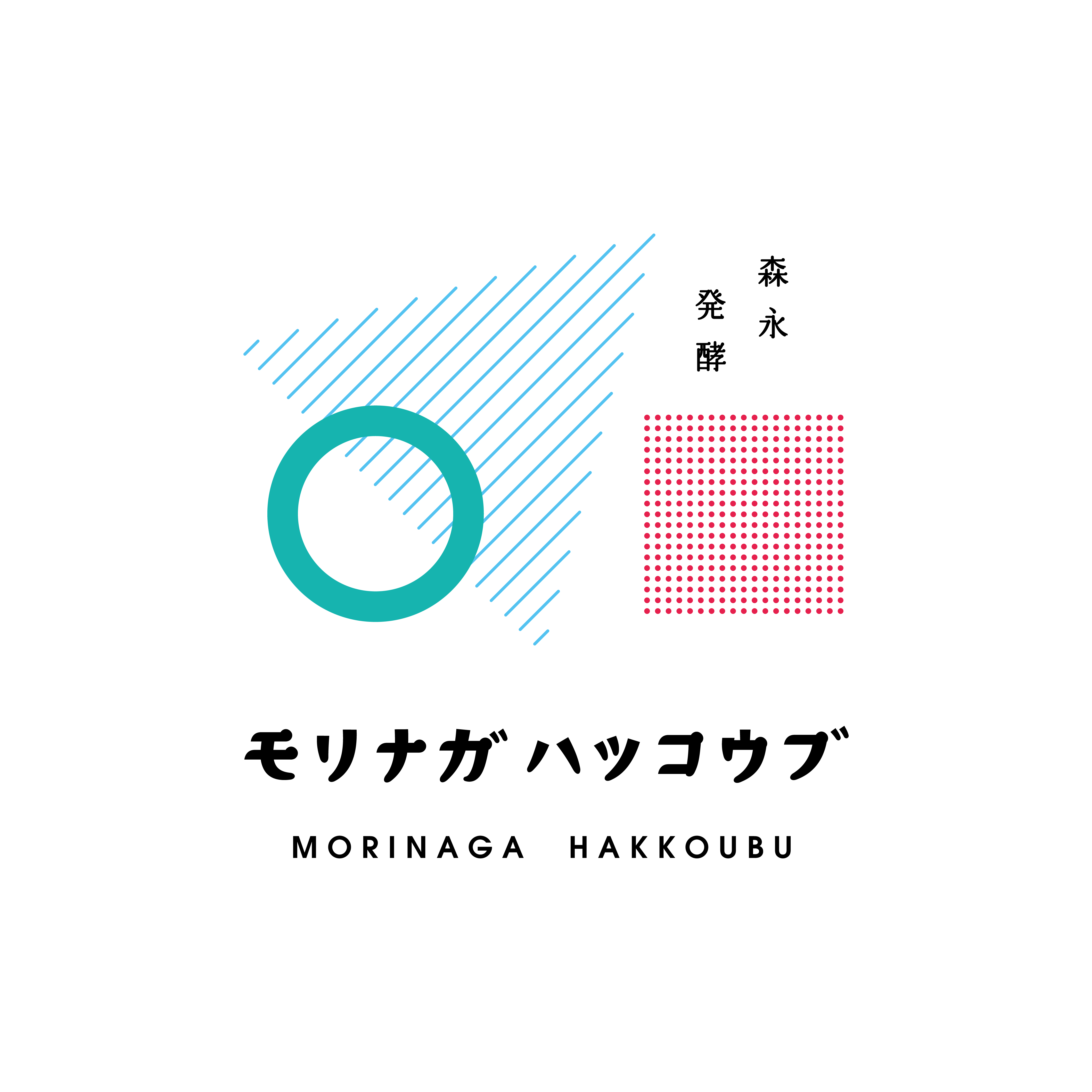 森永製菓株式会社が販売する発酵ペースト さつまいもと芋麹
