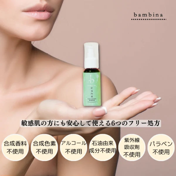 株式会社ミネラリストが販売するbambina竹白和漢保湿ミルク