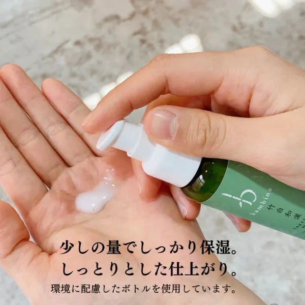 株式会社ミネラリストが販売するbambina竹白和漢保湿ミルク