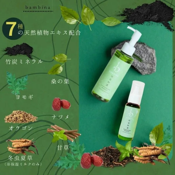 株式会社ミネラリストが販売するbambina竹白和漢保湿ミルク