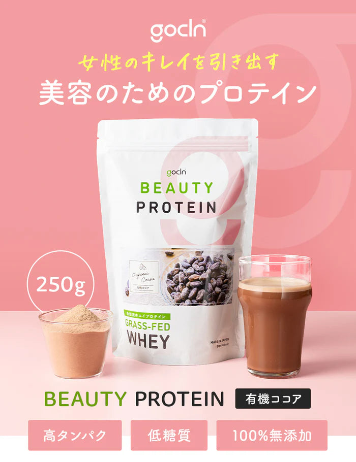 株式会社FUJI Organicsが販売する Beauty Protein 全2種