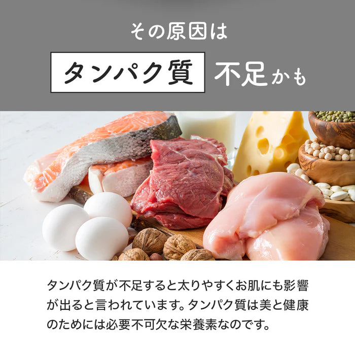 株式会社FUJI Organicsが販売する Beauty Protein 全2種