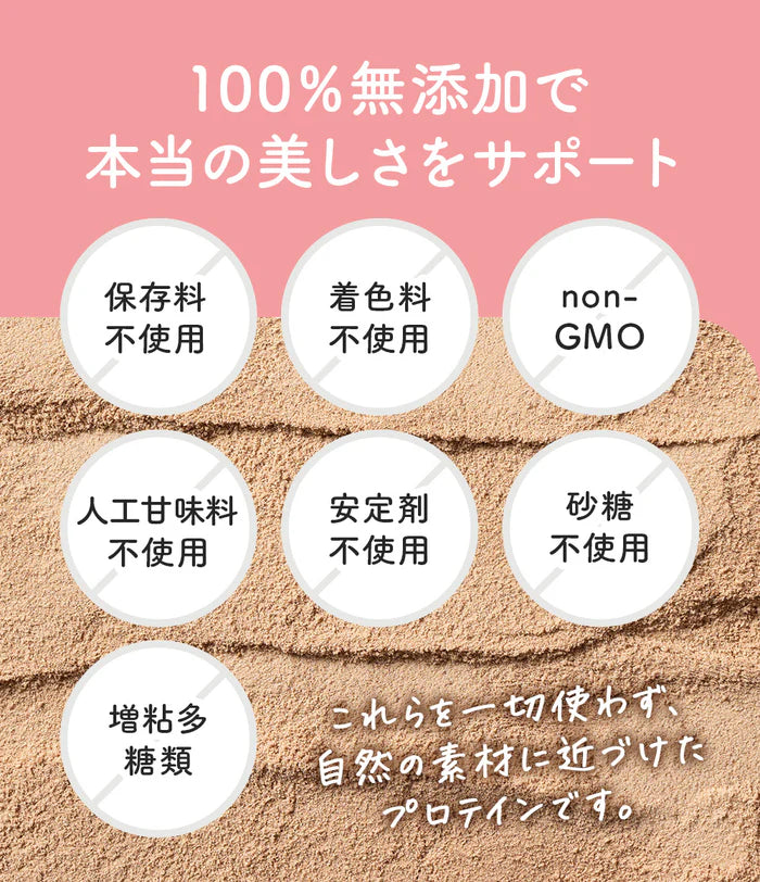 株式会社FUJI Organicsが販売する Beauty Protein 全2種