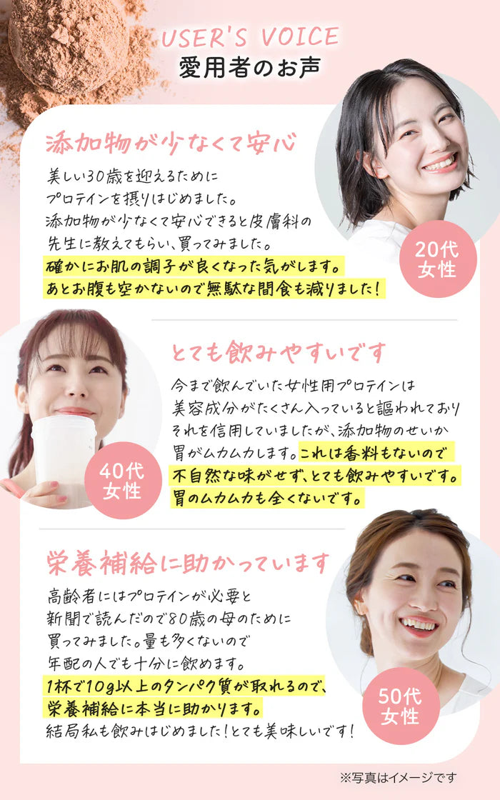 株式会社FUJI Organicsが販売する Beauty Protein 全2種