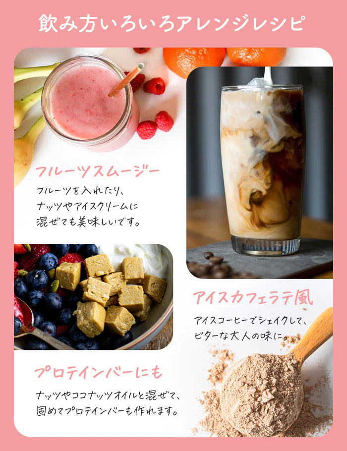 株式会社FUJI Organicsが販売する Beauty Protein 全2種
