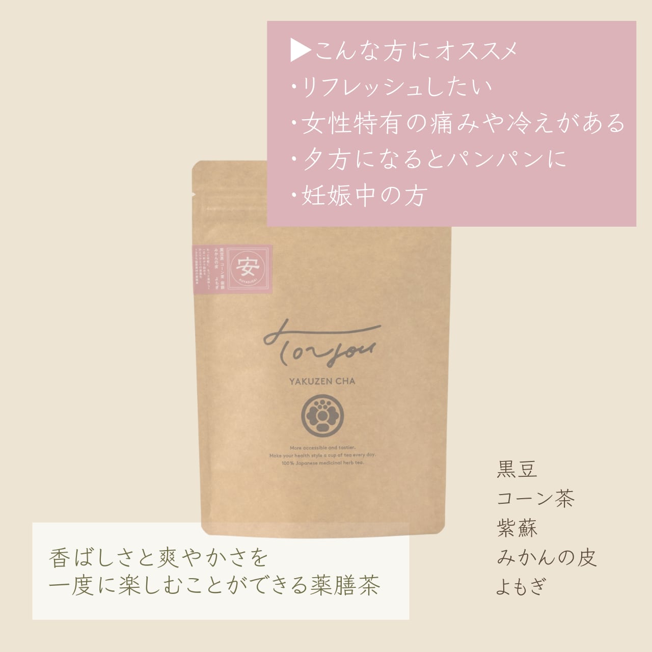 TOYOU 薬膳茶(12包入)各種