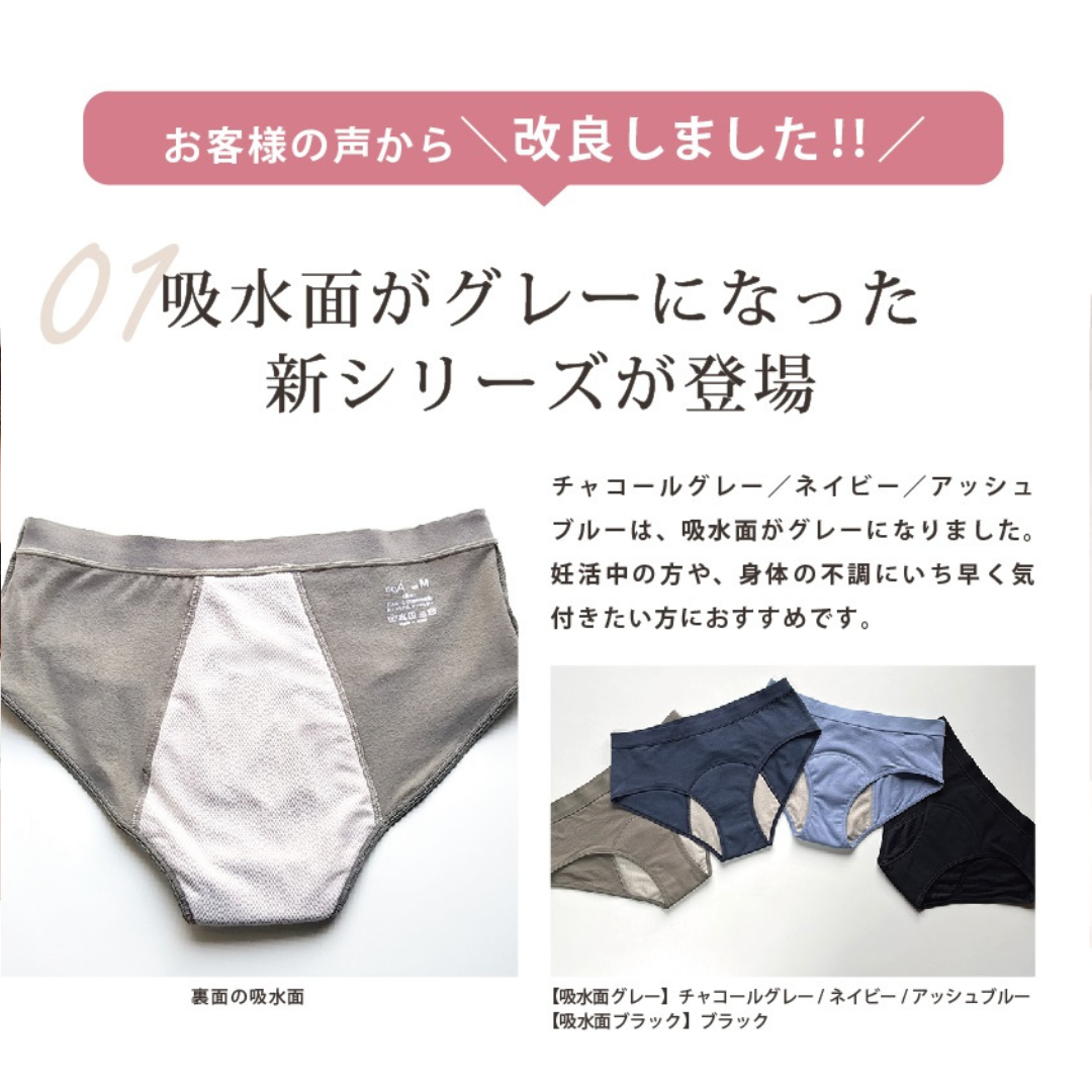 株式会社マザーテラスが販売するサニタリー吸水ショーツ