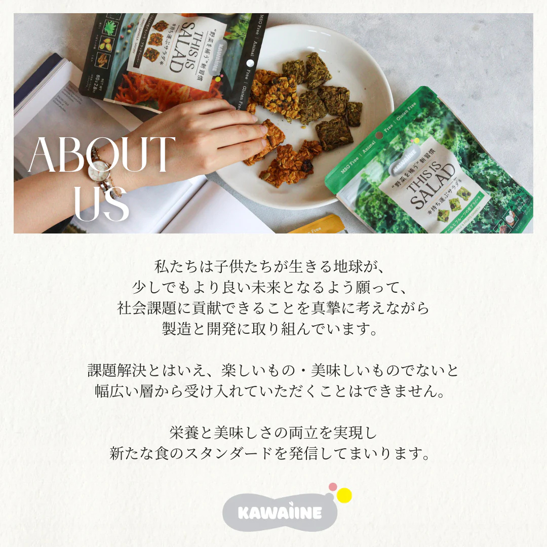株式会社東京バルが販売するTHIS IS SALADりんごと有機ビーツの板グラノーラ