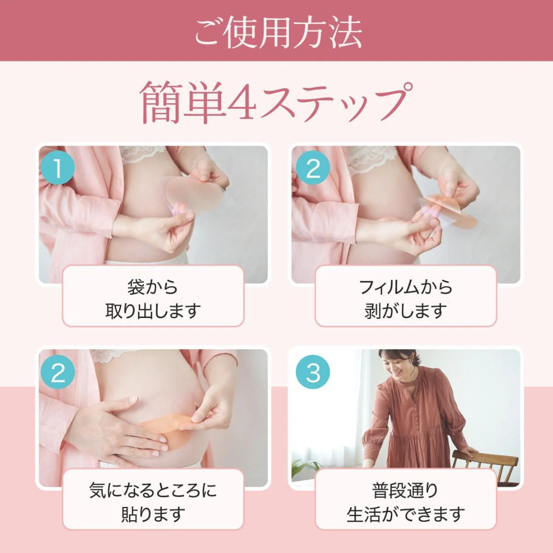 日本エイテックス株式会社が販売するufli(うふり)ママの秘密パッチ