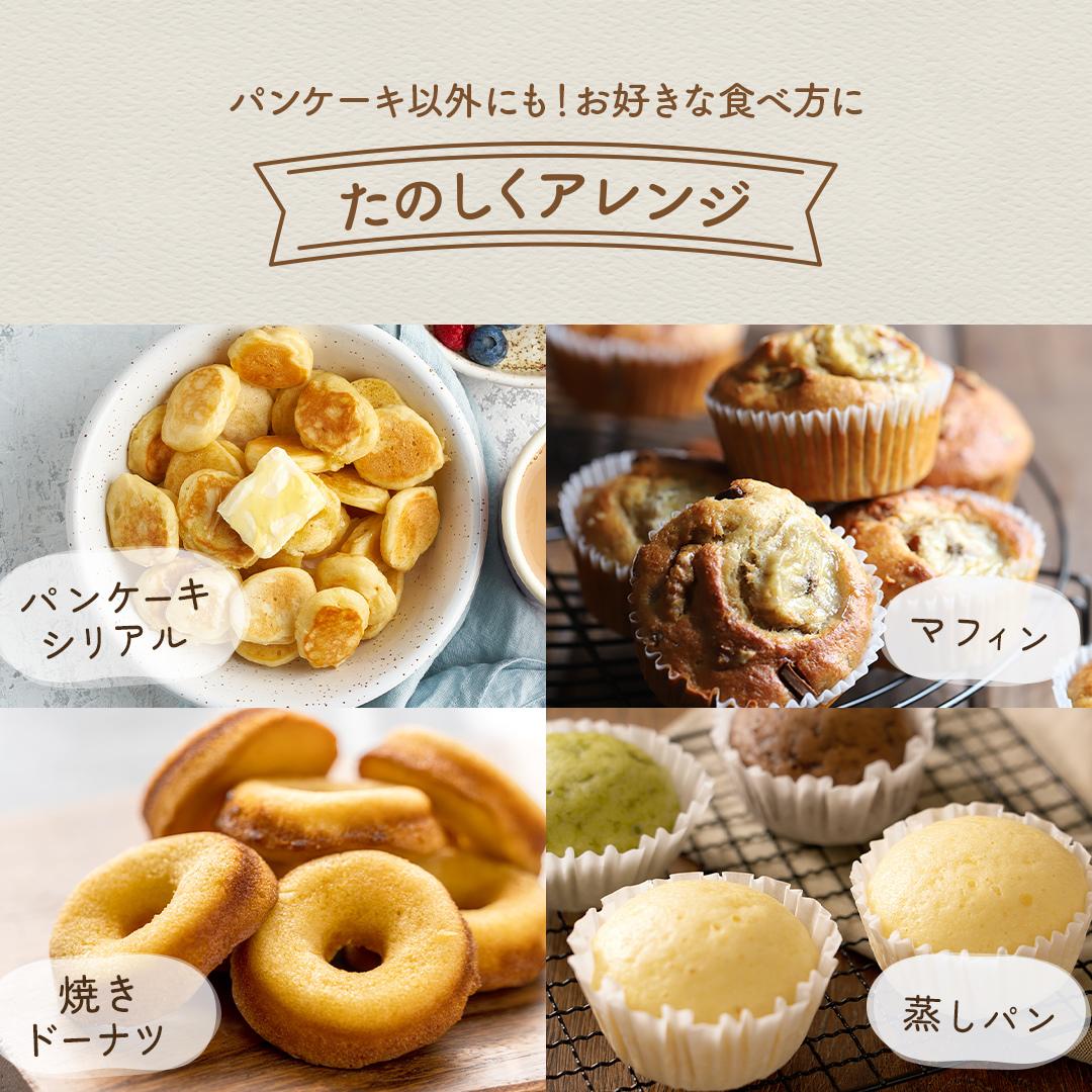 小麦粉パンケーキミックス