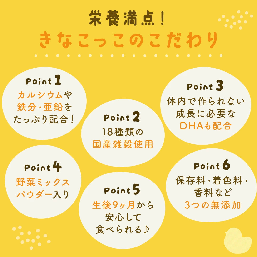 D‘STSが販売する「きなこっこ」