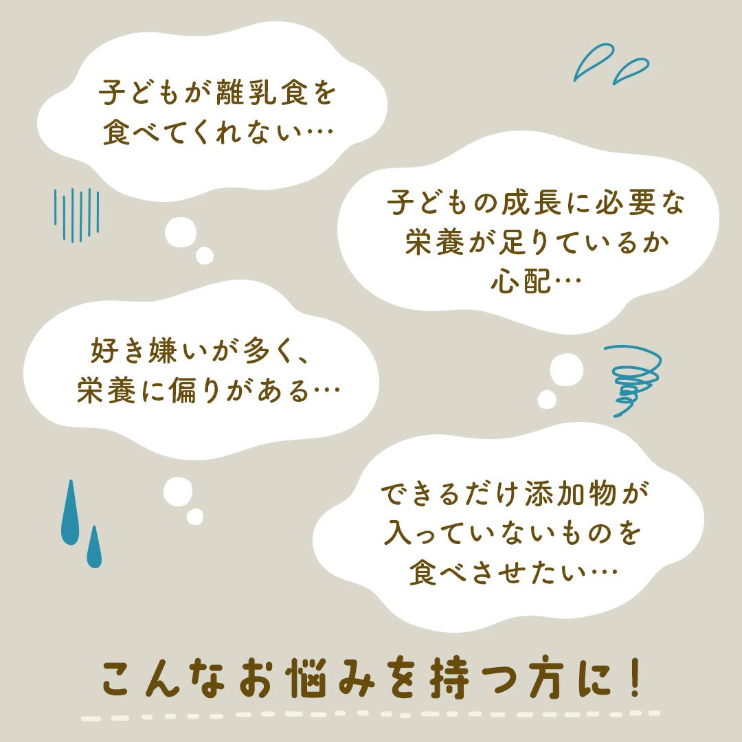 D‘STSが販売する「きなこっこ」