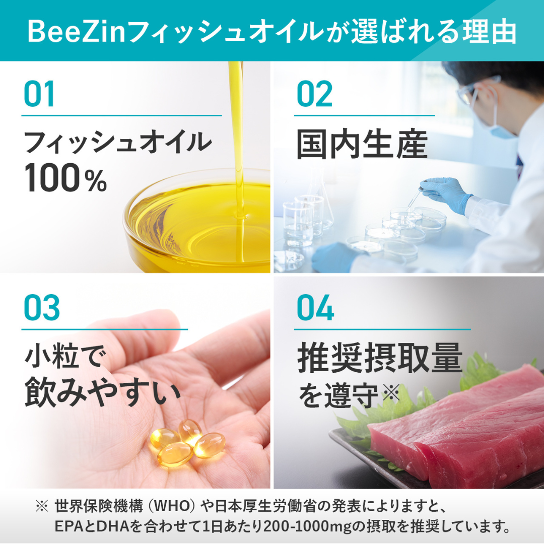 イムレー・バイオテック株式会社が販売するフィッシュオイルカプセル