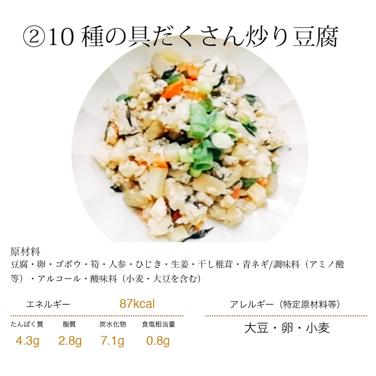 有限会社あさのやおふぃすが販売する「あさのや 冷凍お食事セット」