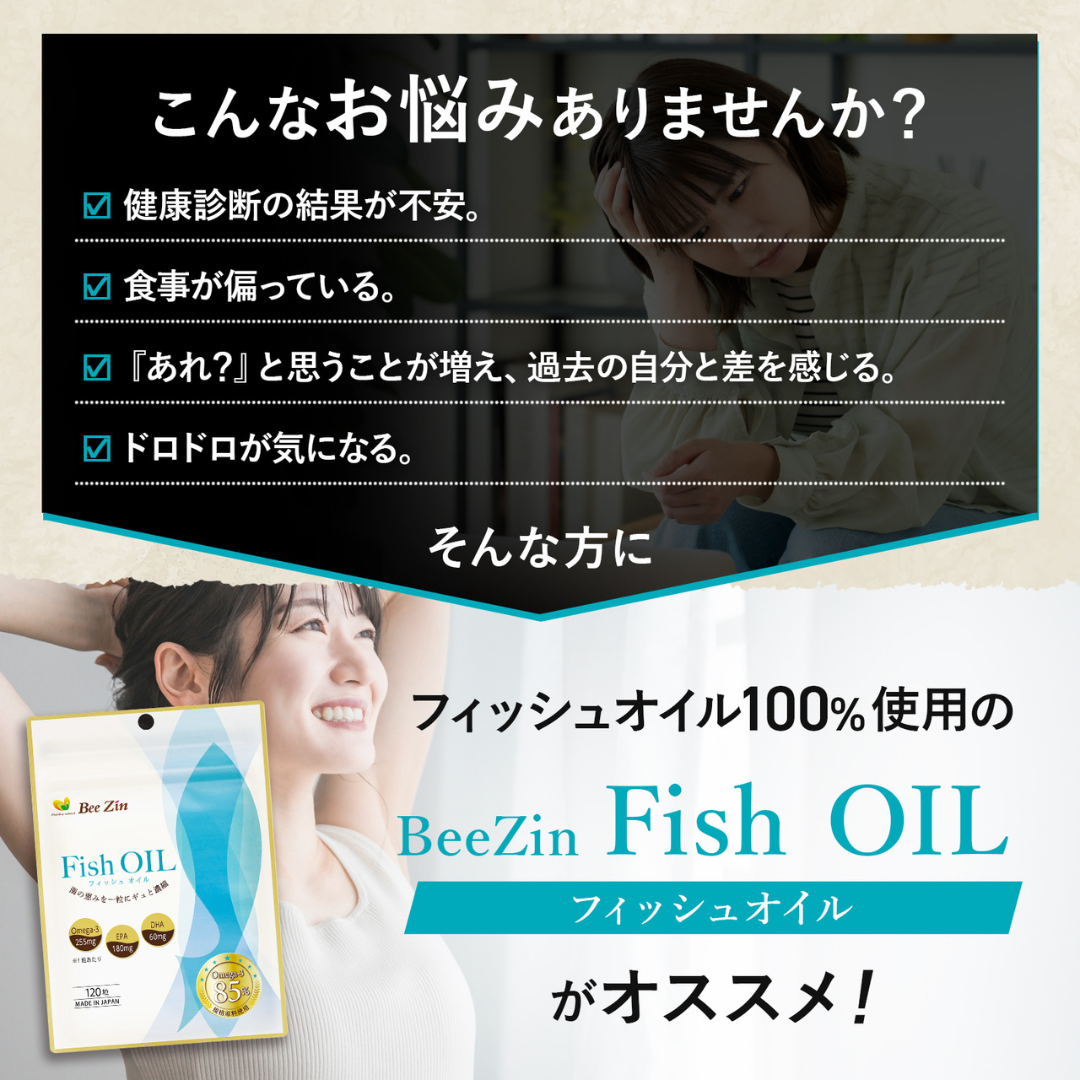 イムレー・バイオテック株式会社が販売するフィッシュオイルカプセル