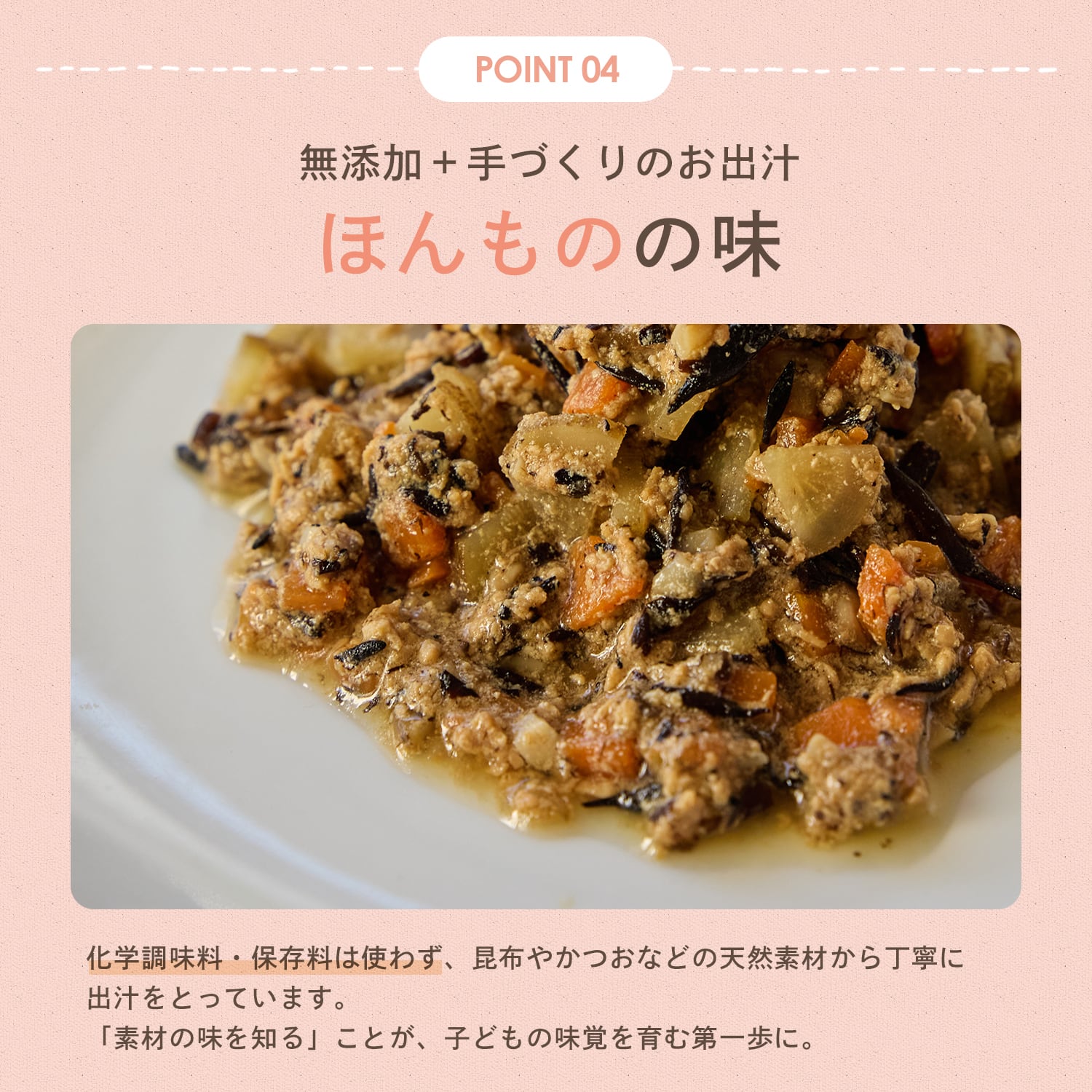 KAMUHUG ベビーフード 全4種(9ヶ月〜)