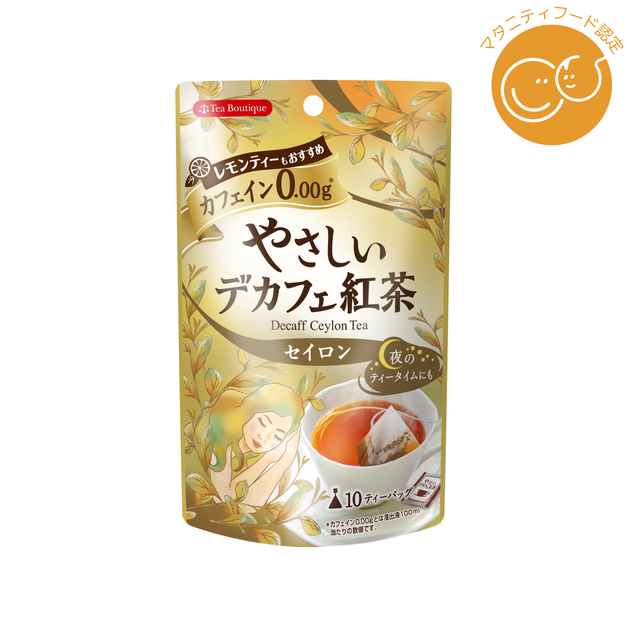 日本緑茶センターが販売する「やさしいデカフェ紅茶 」