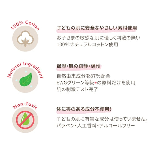 株式会社JABLEが販売するピーチアンド バレリーナマスク パウチ