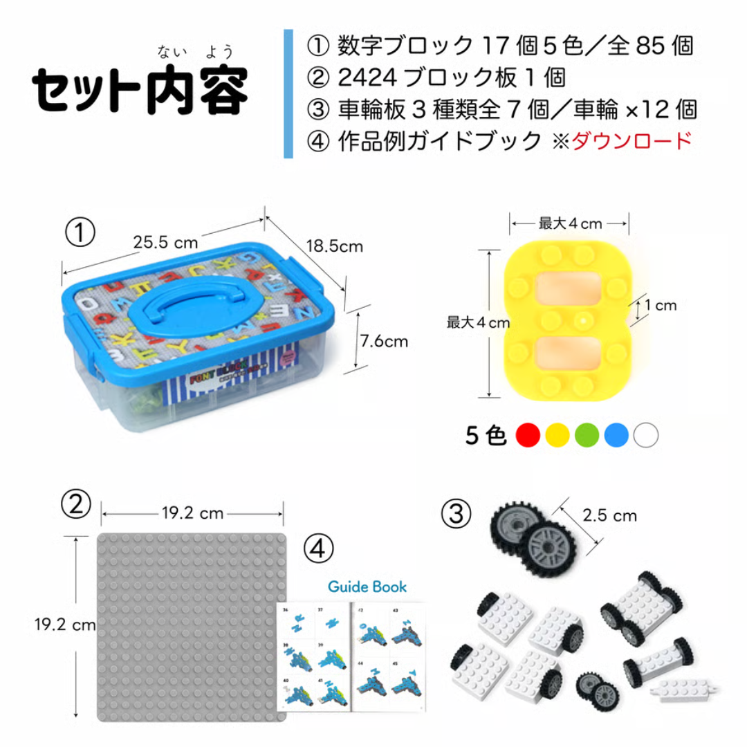 オンリー株式会社が販売するMoji Block 数字ブロック